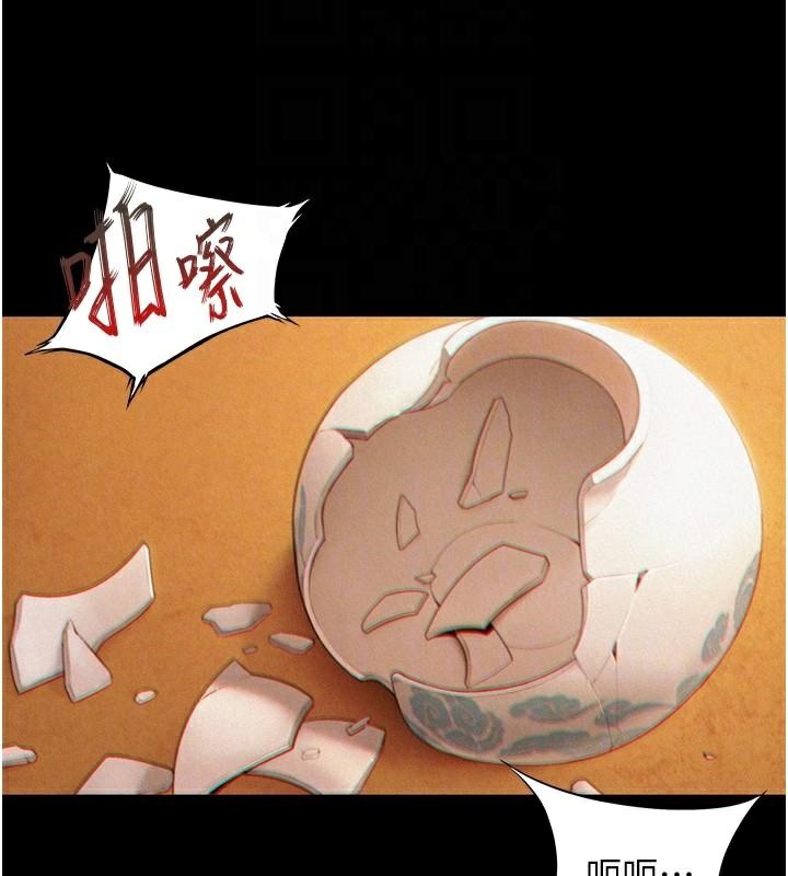 命运:贞洁慾女第53話-「洞」察洋女玉冰肌