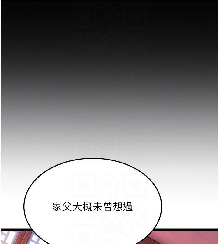 命运:贞洁慾女第53話-「洞」察洋女玉冰肌