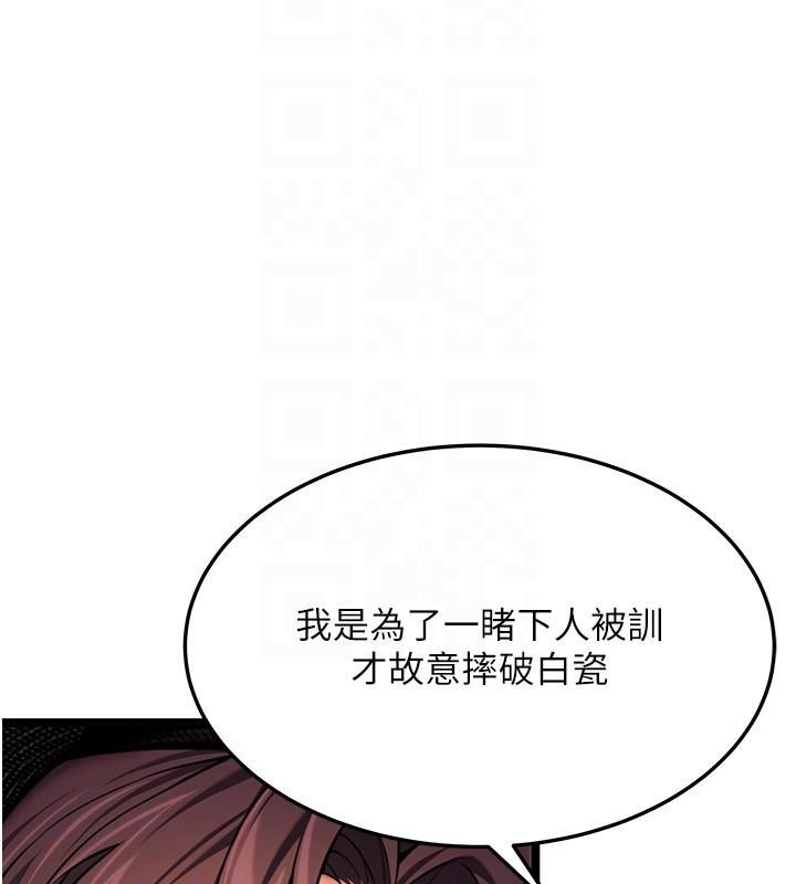 命运:贞洁慾女第53話-「洞」察洋女玉冰肌