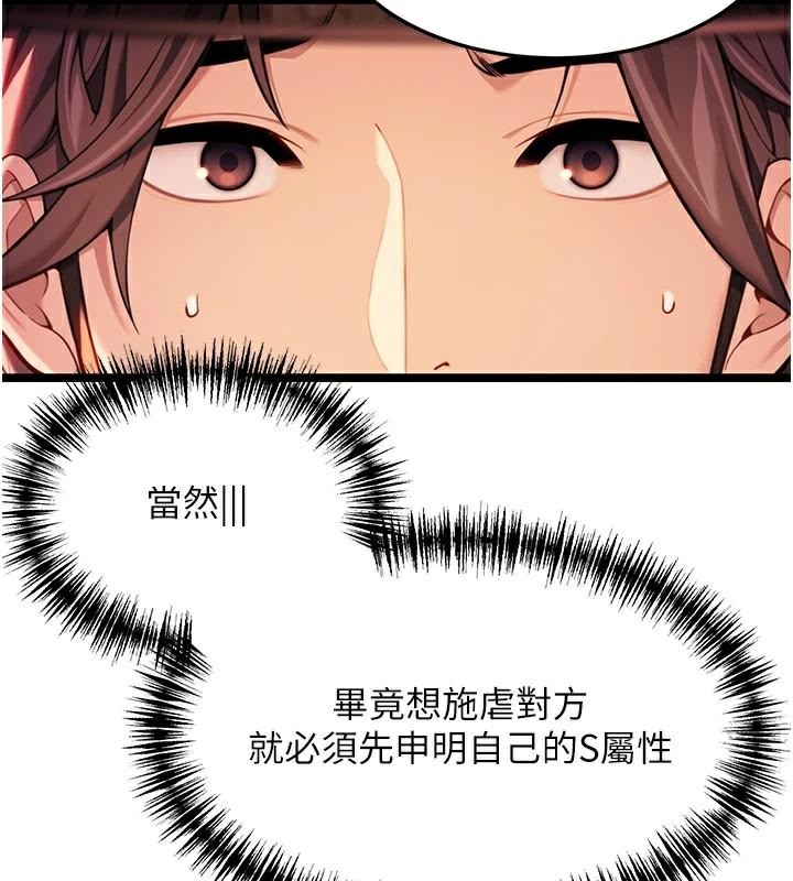 命运:贞洁慾女第53話-「洞」察洋女玉冰肌