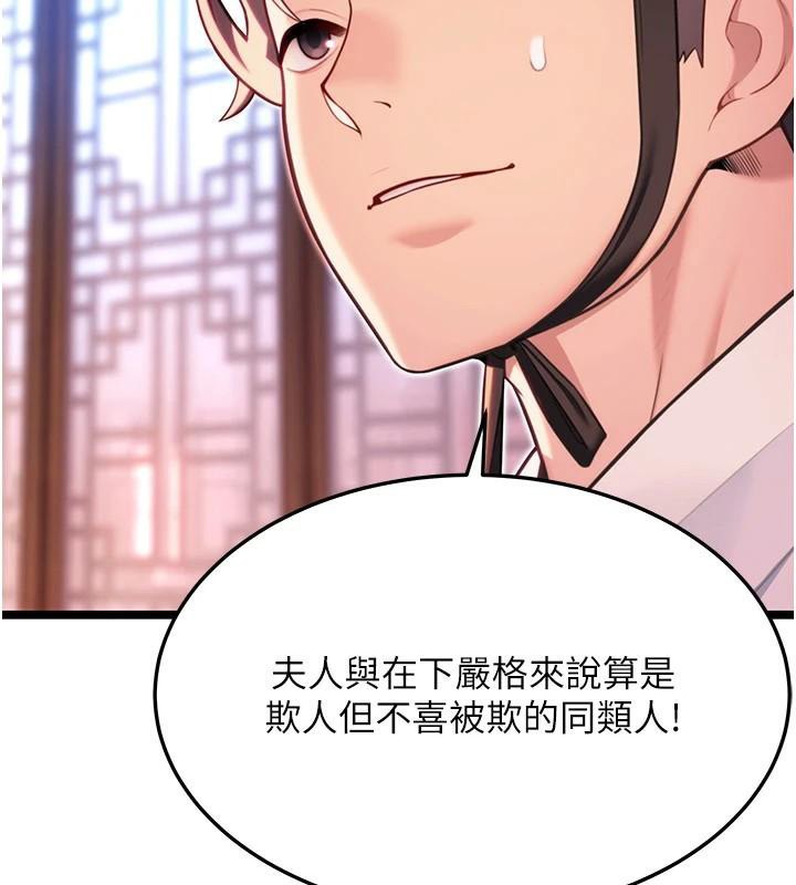 命运:贞洁慾女第53話-「洞」察洋女玉冰肌