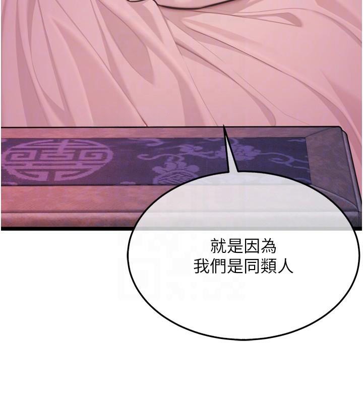 命运:贞洁慾女第53話-「洞」察洋女玉冰肌