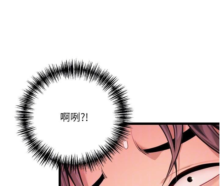 命运:贞洁慾女第53話-「洞」察洋女玉冰肌