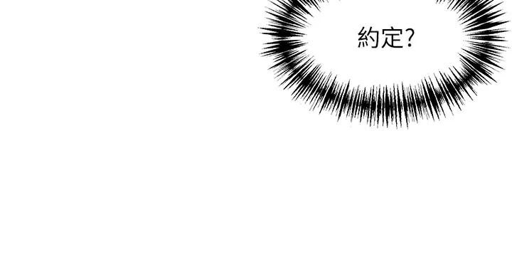 命运:贞洁慾女第53話-「洞」察洋女玉冰肌