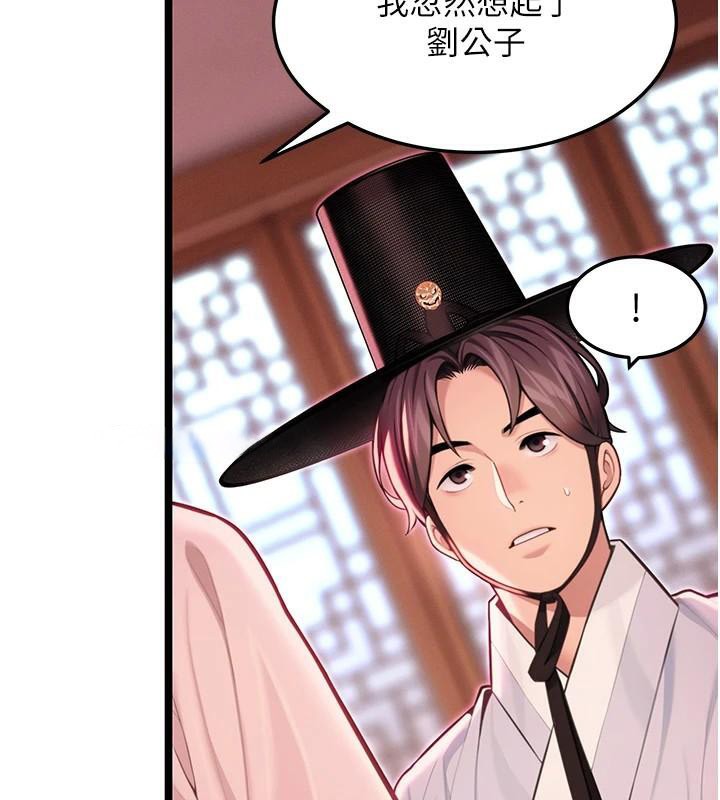 命运:贞洁慾女第53話-「洞」察洋女玉冰肌