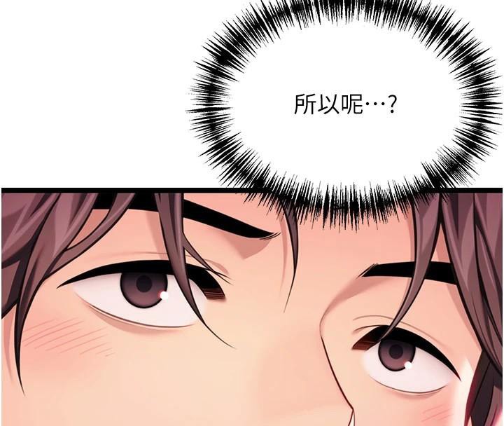 命运:贞洁慾女第53話-「洞」察洋女玉冰肌