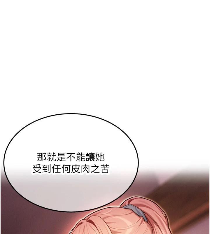 命运:贞洁慾女第53話-「洞」察洋女玉冰肌