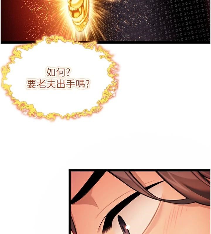 命运:贞洁慾女第53話-「洞」察洋女玉冰肌