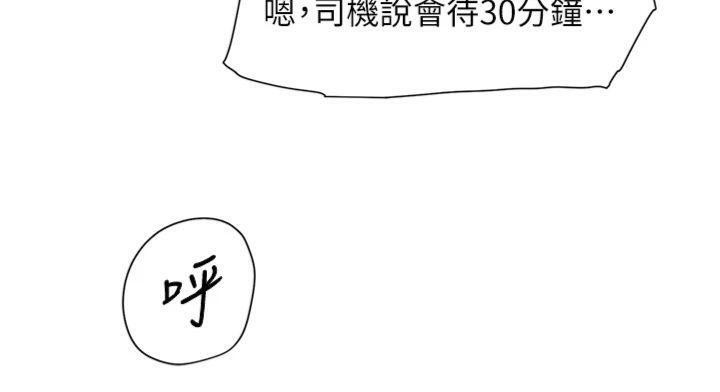 深层洁净达人第47話-我們好像一對戀人