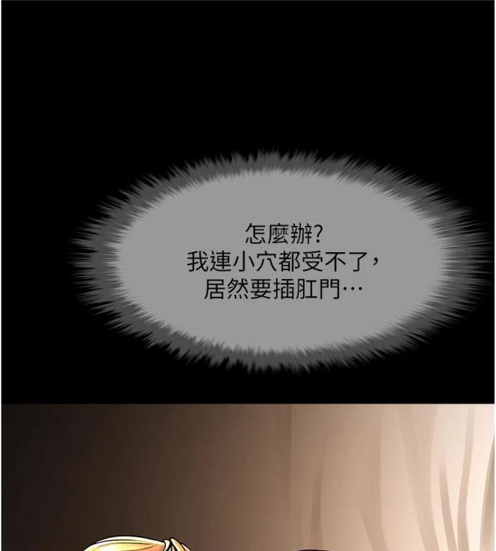 炸裂吧!巨棒第94話-淫蕩的巫女