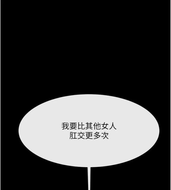 炸裂吧!巨棒第94話-淫蕩的巫女