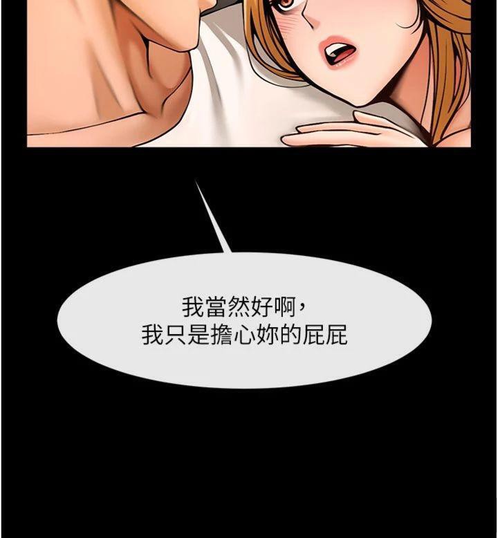 炸裂吧!巨棒第94話-淫蕩的巫女