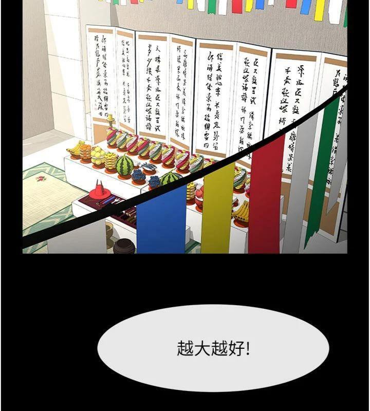 炸裂吧!巨棒第94話-淫蕩的巫女