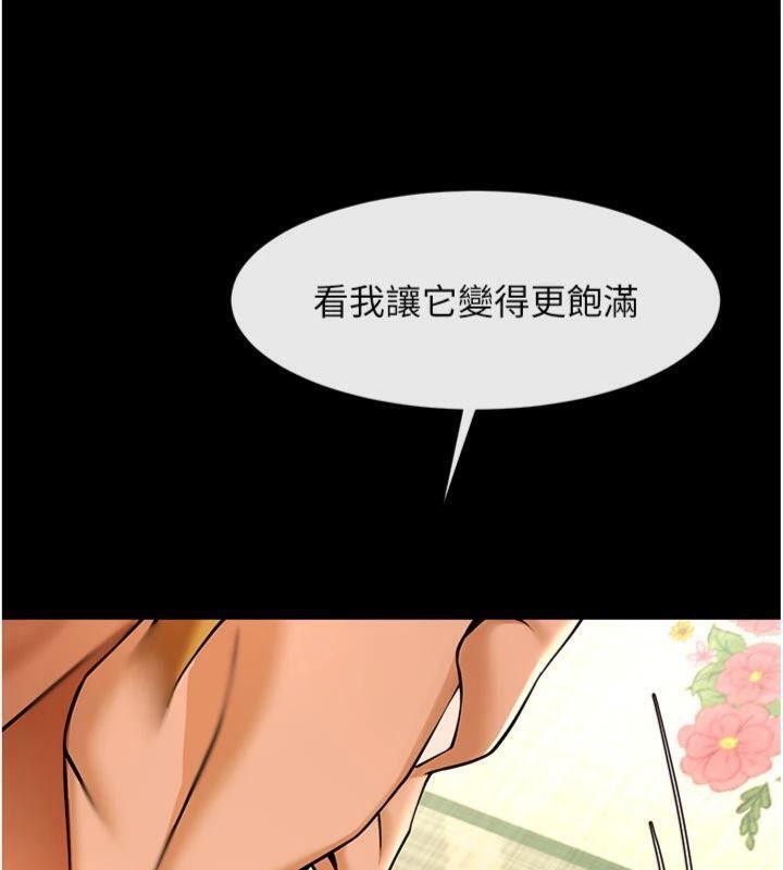 炸裂吧!巨棒第94話-淫蕩的巫女