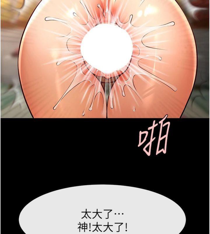 炸裂吧!巨棒第94話-淫蕩的巫女