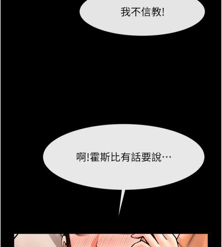 炸裂吧!巨棒第94話-淫蕩的巫女