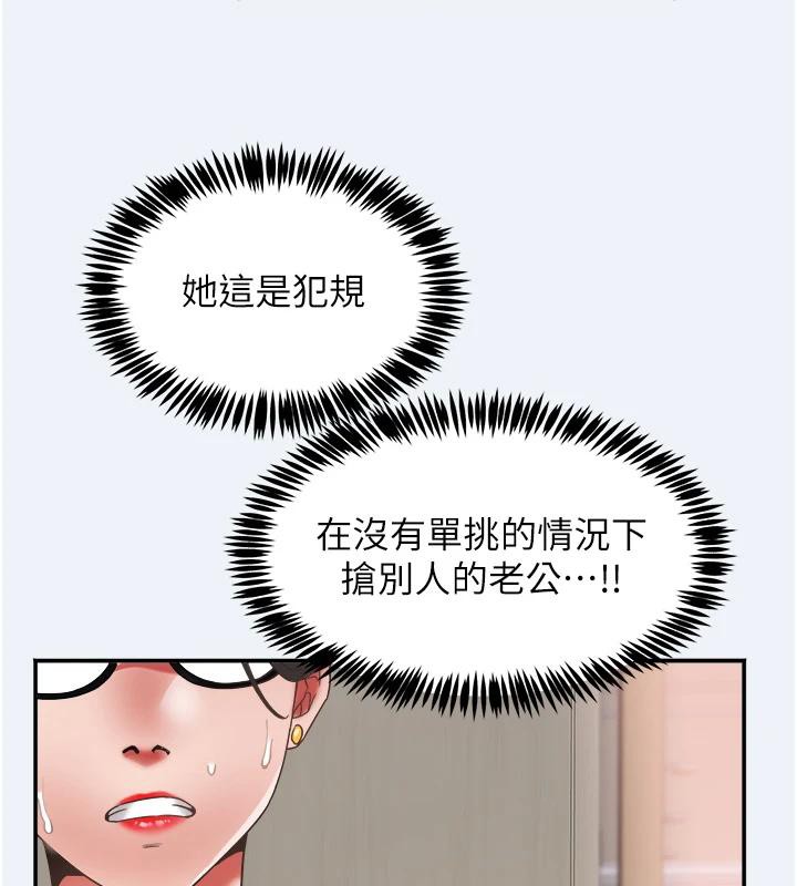 大凤村妇女会第12話-有錢能使人出軌