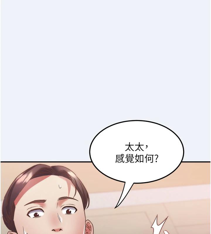 大凤村妇女会第12話-有錢能使人出軌