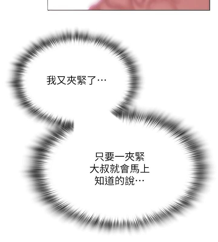 网红女老师第31話-我是你的啟蒙老師嗎?