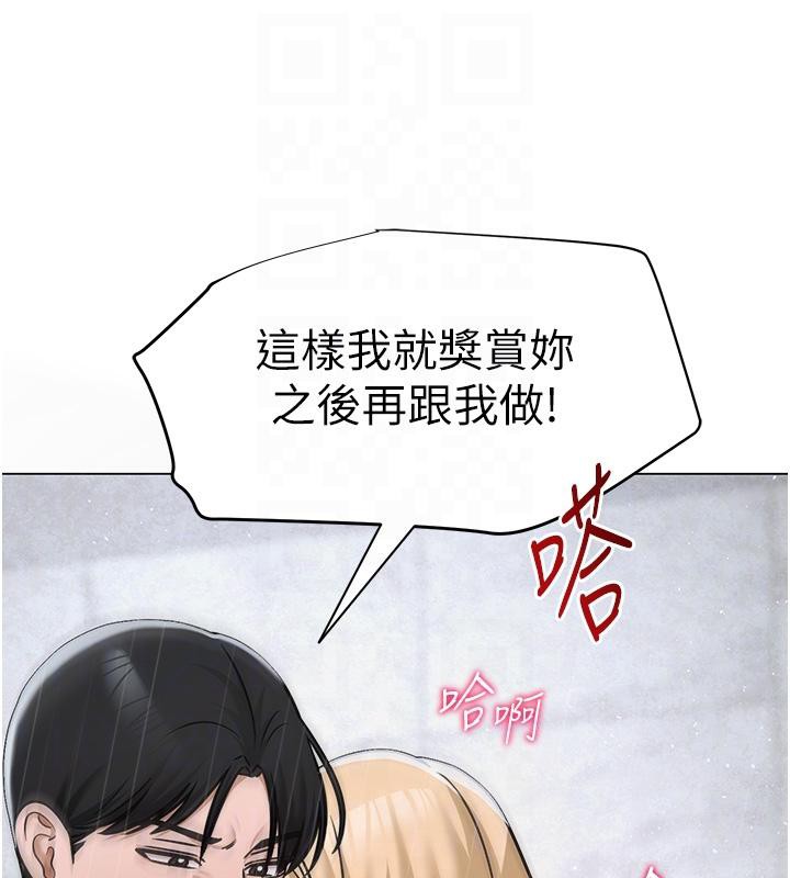 网红女老师第31話-我是你的啟蒙老師嗎?
