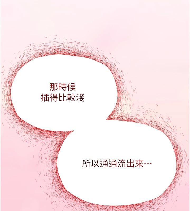 网红女老师第31話-我是你的啟蒙老師嗎?