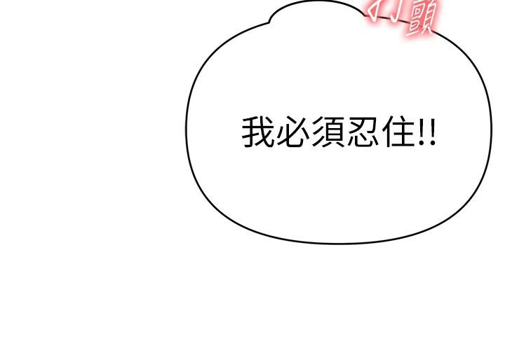 网红女老师第31話-我是你的啟蒙老師嗎?