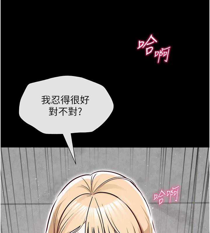 网红女老师第31話-我是你的啟蒙老師嗎?