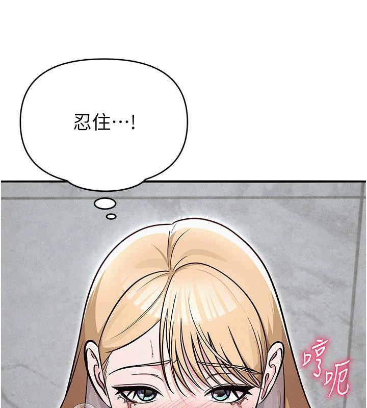 网红女老师第31話-我是你的啟蒙老師嗎?