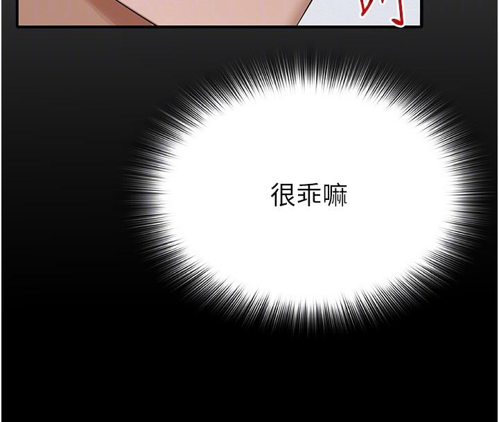 网红女老师第31話-我是你的啟蒙老師嗎?