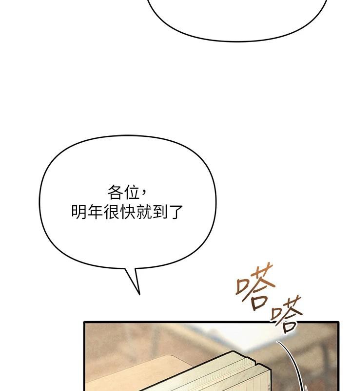 网红女老师第31話-我是你的啟蒙老師嗎?