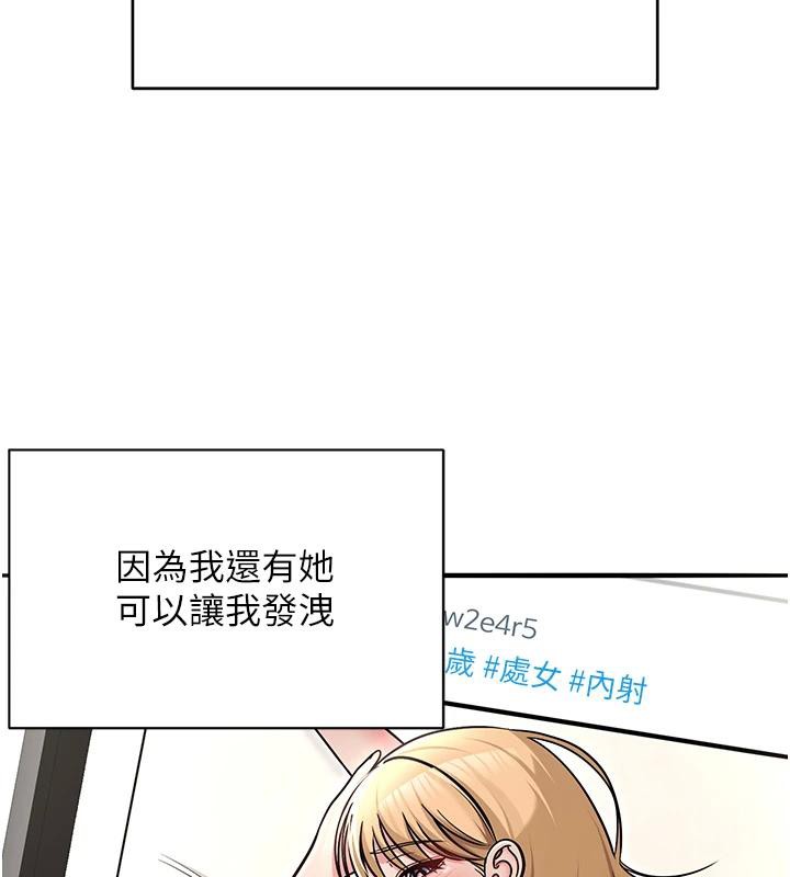 网红女老师第31話-我是你的啟蒙老師嗎?