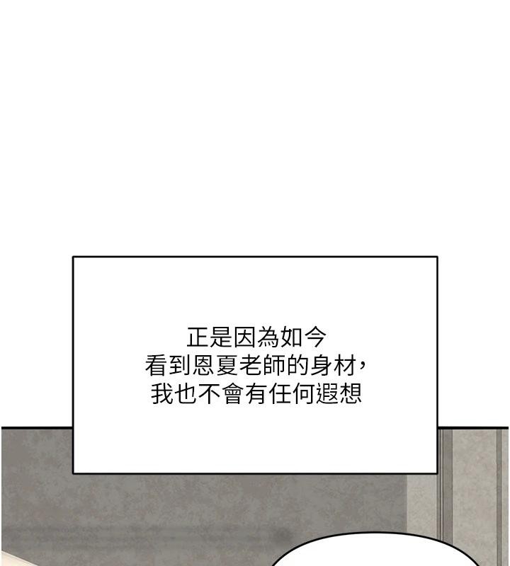 网红女老师第31話-我是你的啟蒙老師嗎?