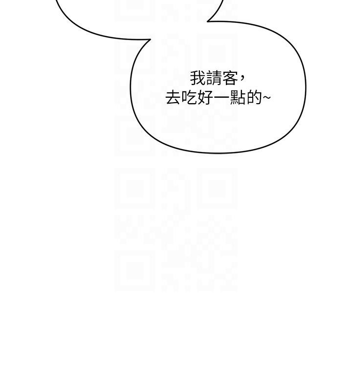 网红女老师第31話-我是你的啟蒙老師嗎?