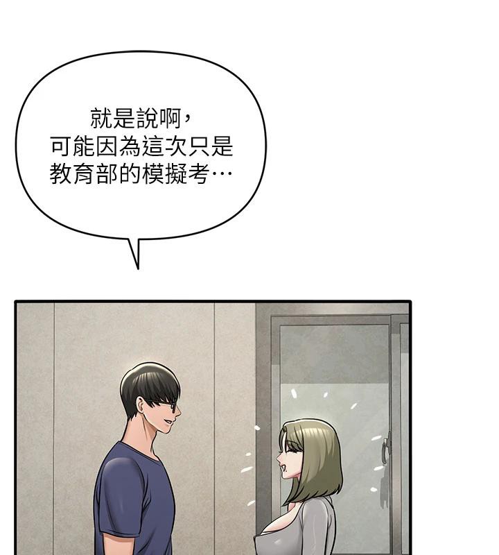 网红女老师第31話-我是你的啟蒙老師嗎?