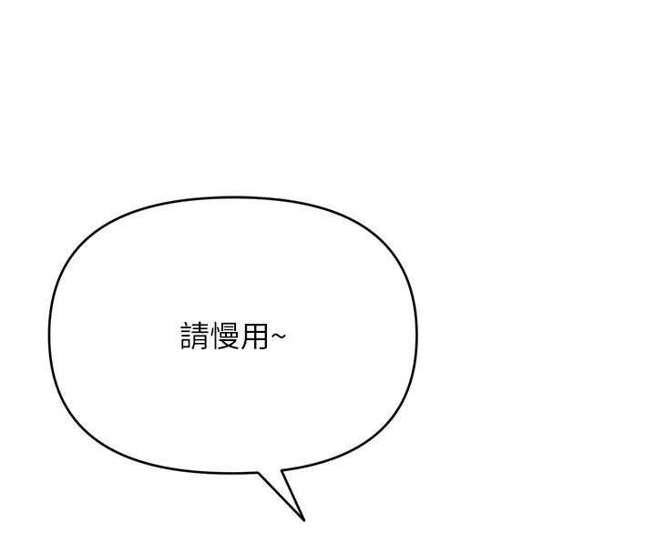 网红女老师第31話-我是你的啟蒙老師嗎?