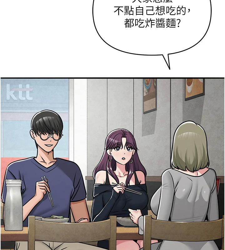 网红女老师第31話-我是你的啟蒙老師嗎?