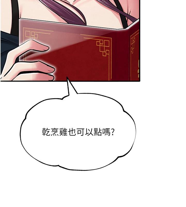 网红女老师第31話-我是你的啟蒙老師嗎?