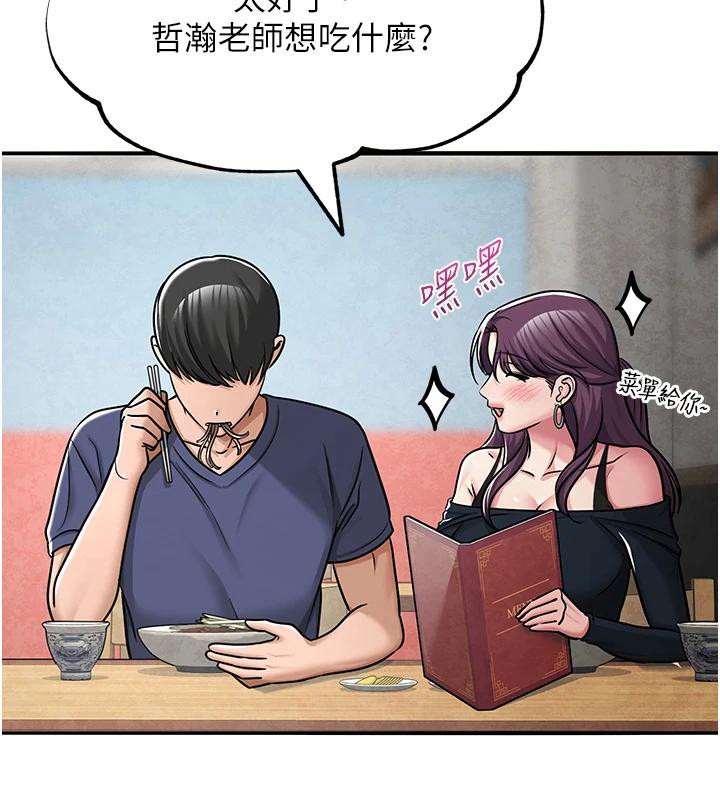 网红女老师第31話-我是你的啟蒙老師嗎?