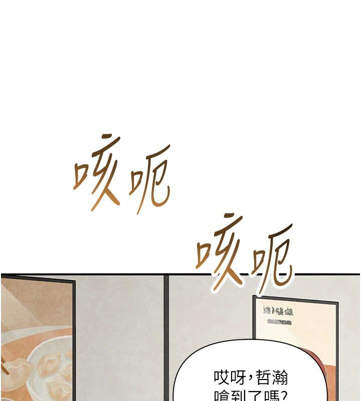 网红女老师第31話-我是你的啟蒙老師嗎?