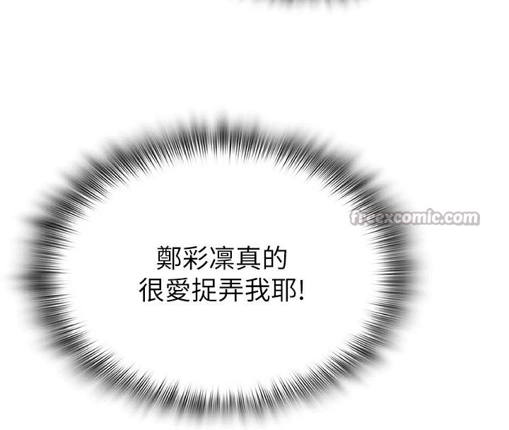 网红女老师第31話-我是你的啟蒙老師嗎?