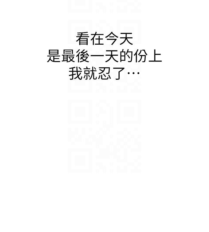 网红女老师第31話-我是你的啟蒙老師嗎?