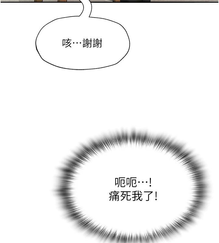 网红女老师第31話-我是你的啟蒙老師嗎?