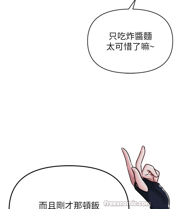 网红女老师第31話-我是你的啟蒙老師嗎?