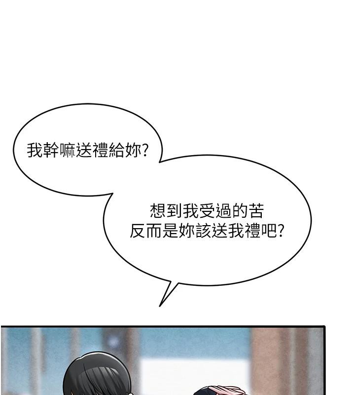 网红女老师第31話-我是你的啟蒙老師嗎?