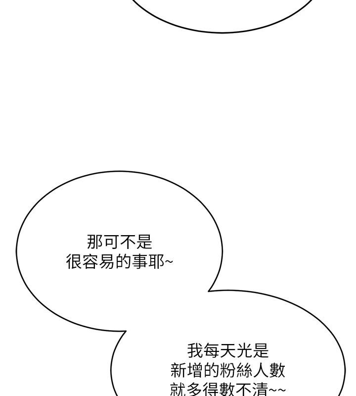 网红女老师第31話-我是你的啟蒙老師嗎?