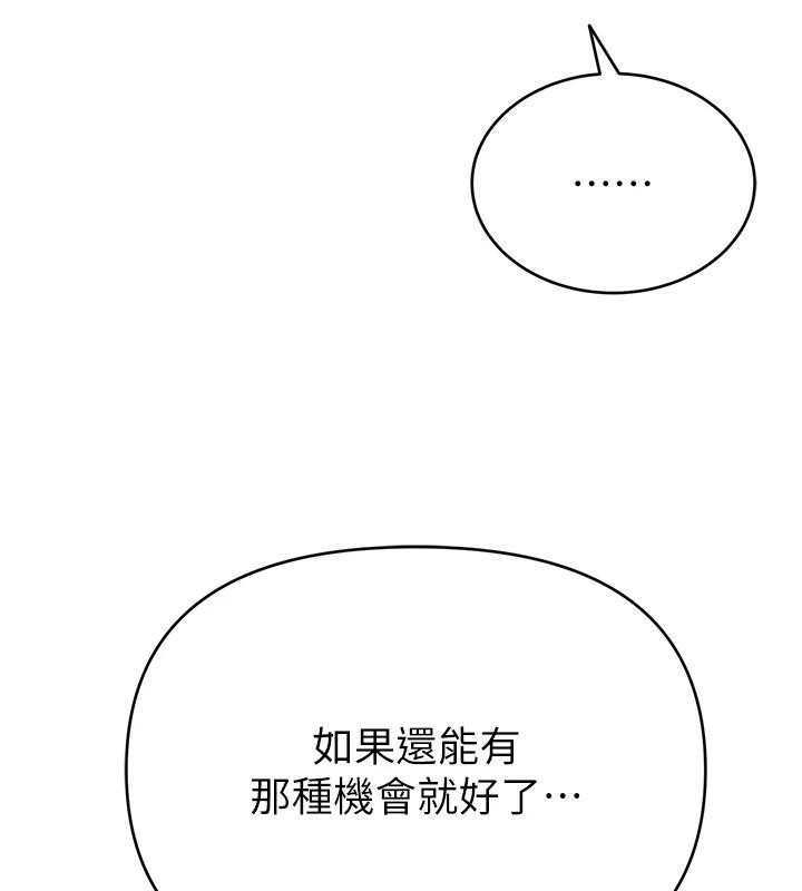 网红女老师第31話-我是你的啟蒙老師嗎?