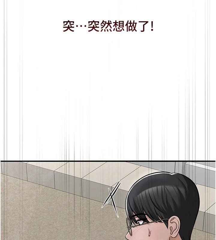 网红女老师第31話-我是你的啟蒙老師嗎?