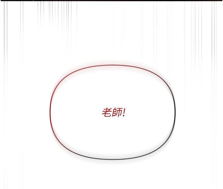 网红女老师第31話-我是你的啟蒙老師嗎?