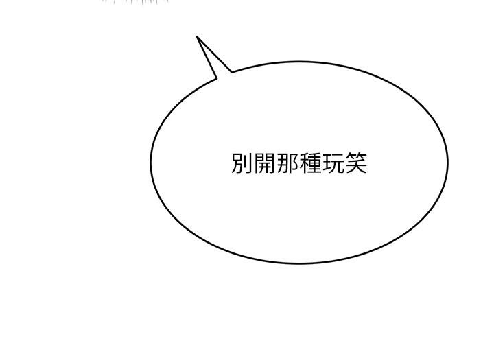 网红女老师第31話-我是你的啟蒙老師嗎?