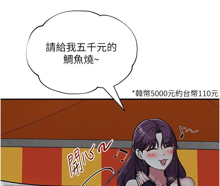网红女老师第31話-我是你的啟蒙老師嗎?